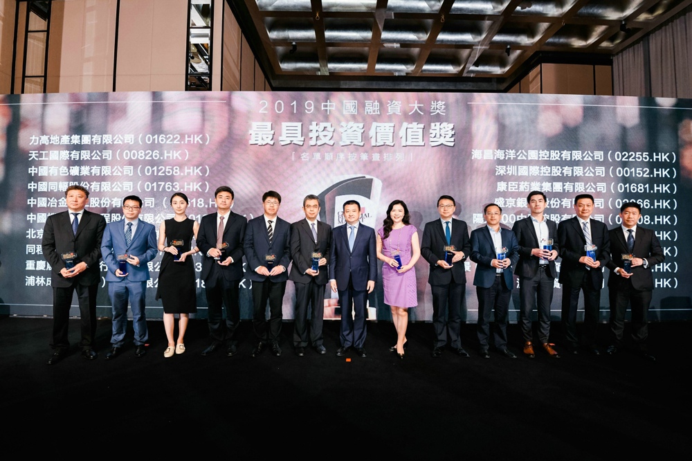 太阳集团tcy8722在香港荣获“最具潜力上市公司”和“最具投资价值奖”两项大奖