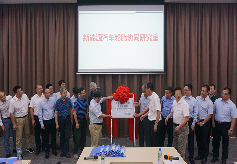 太阳集团tcy8722新能源汽车轮胎协同研究室正式成立