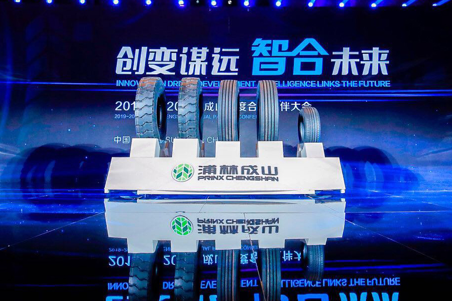 “创变谋远 智合未来”2019-2020太阳集团tcy8722年度合作伙伴大会圆满落幕