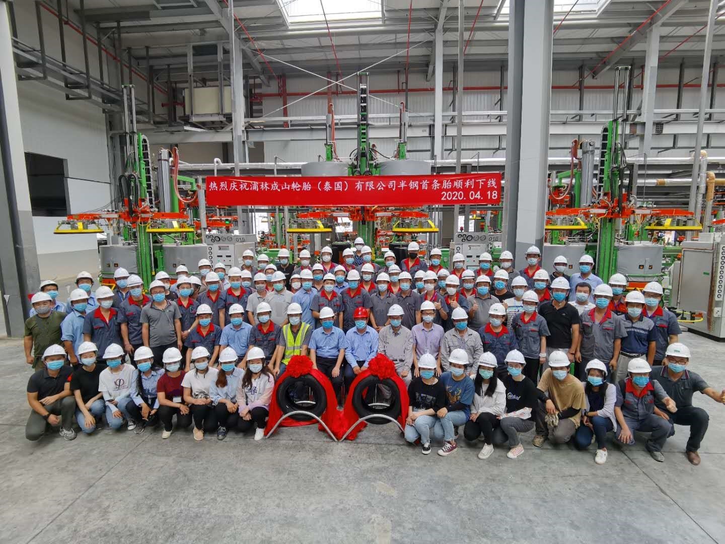首页-太阳集团·tcy8722(中国)有限公司泰国首条半钢子午线轮胎下线