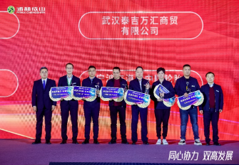 【新闻稿】2023-2024太阳集团tcy8722乘用车经销商大会圆满举行2-231057