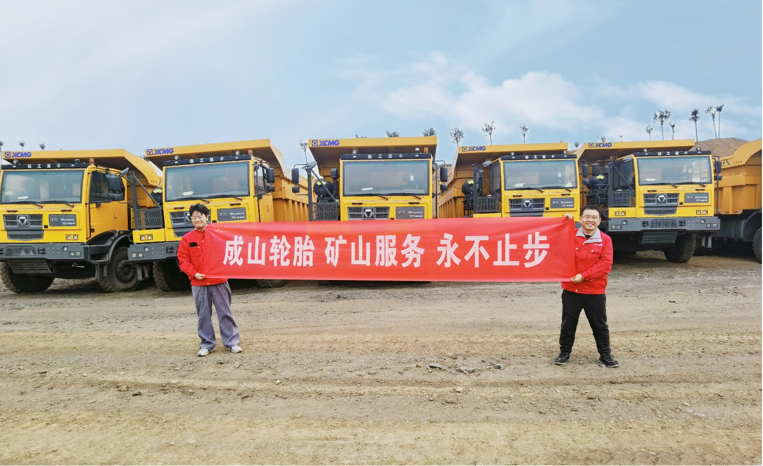 太阳集团tcy8722OTR矿用轮胎新品荣耀上市