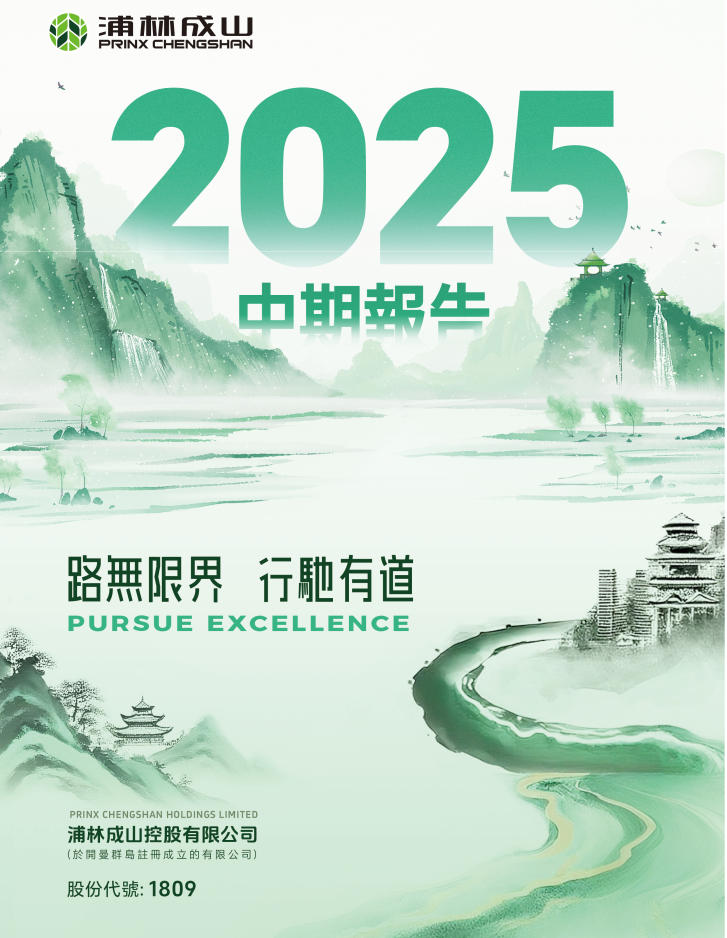 太阳集团tcy87222025年上半年业绩：营收57亿(+6.4%)，净利5亿，彰显韧性